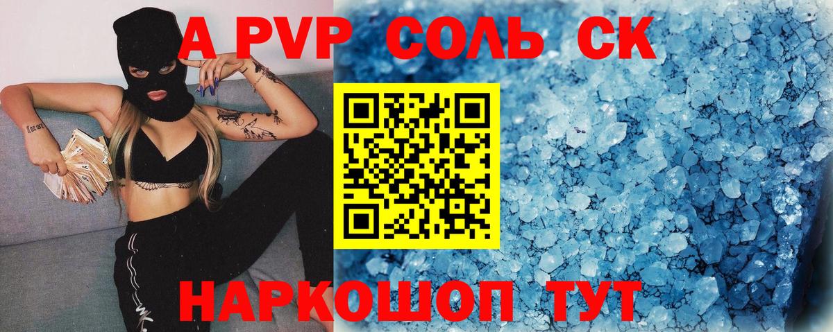 Коркино  APVP Crystall  APVP Crystall  как найти закладки  Вход с VPN  Alpha-PVP Соль 