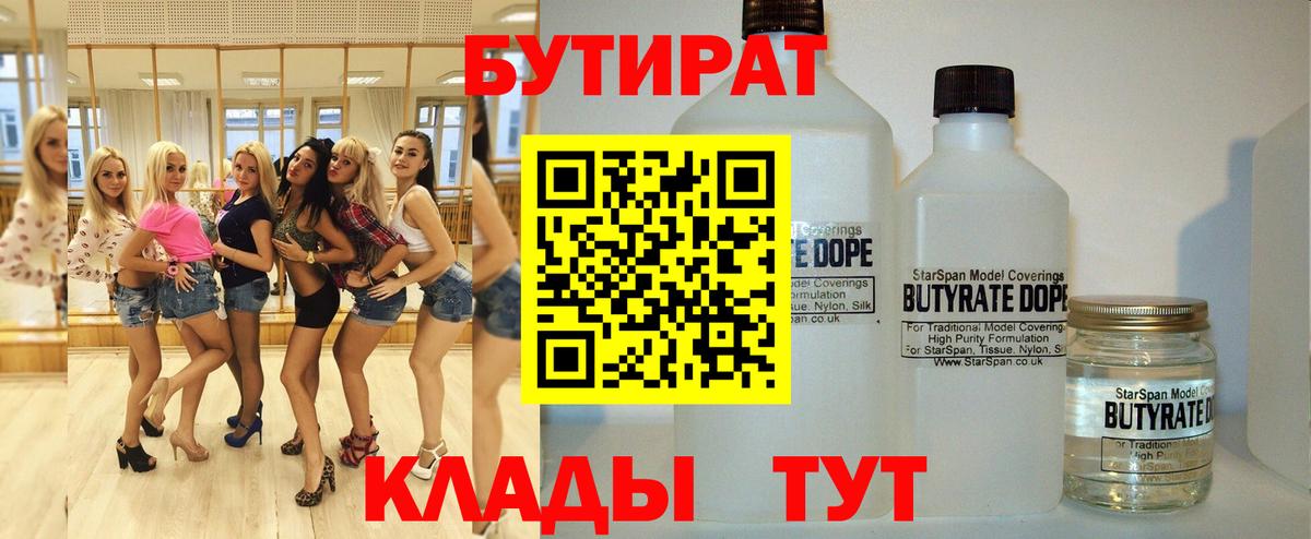 Бутират GHB Коркино