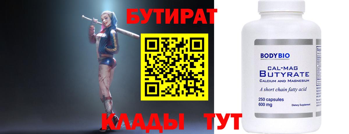 Коркино  БУТИРАТ жидкий экстази  Вход с VPN 