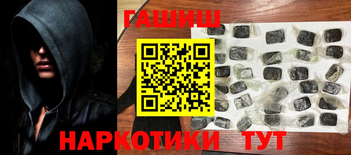 Гашиш  ГАШ хэш  Вход с VPN  Коркино 