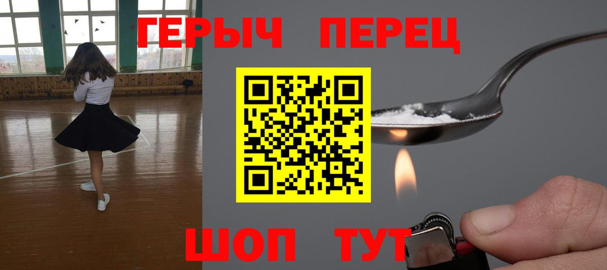 Героин афганец  Вход с VPN  Коркино 