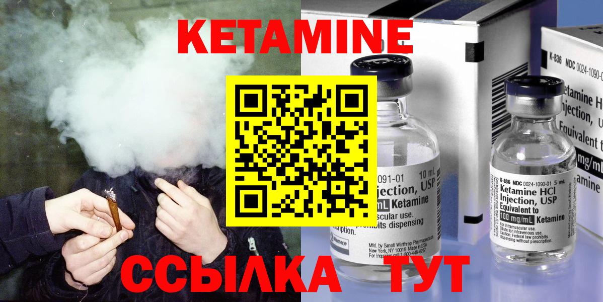Кетамин VHQ Коркино