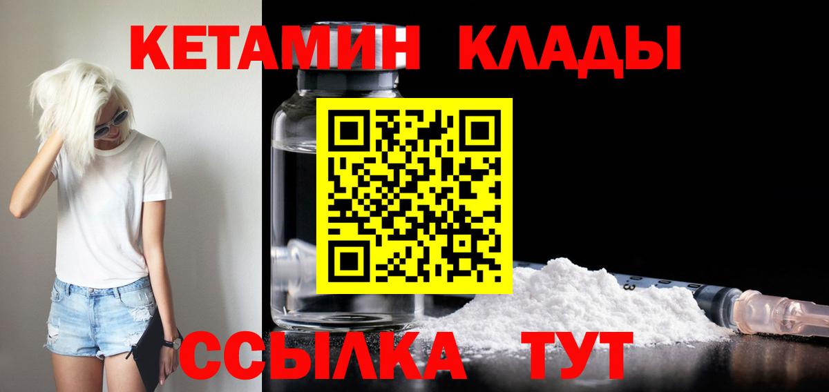 Коркино  КЕТАМИН ketamine  МЕГА рабочий сайт  Кетамин ketamine  Вход с VPN 