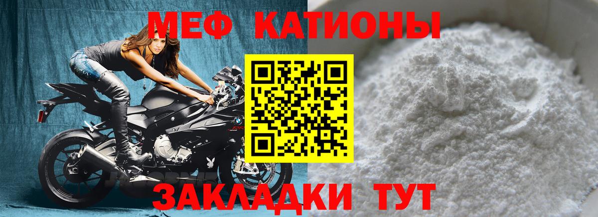 Коркино  МЯУ-МЯУ  где найти   Вход с VPN  МЕФ мяу мяу  МЕФ VHQ 