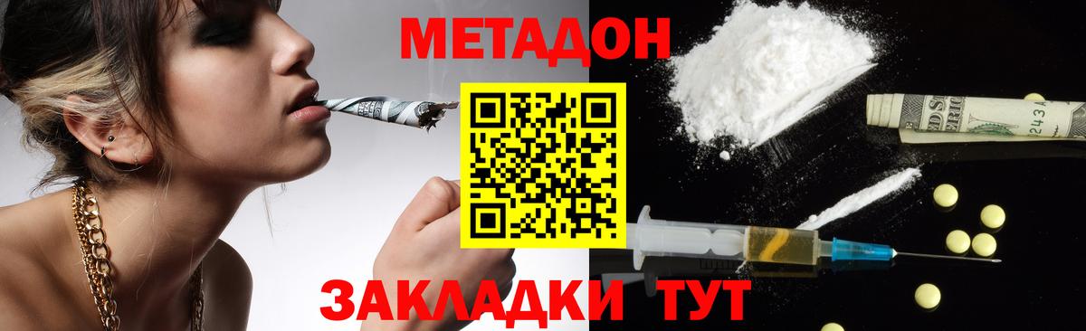 МЕТАДОН мёд Коркино