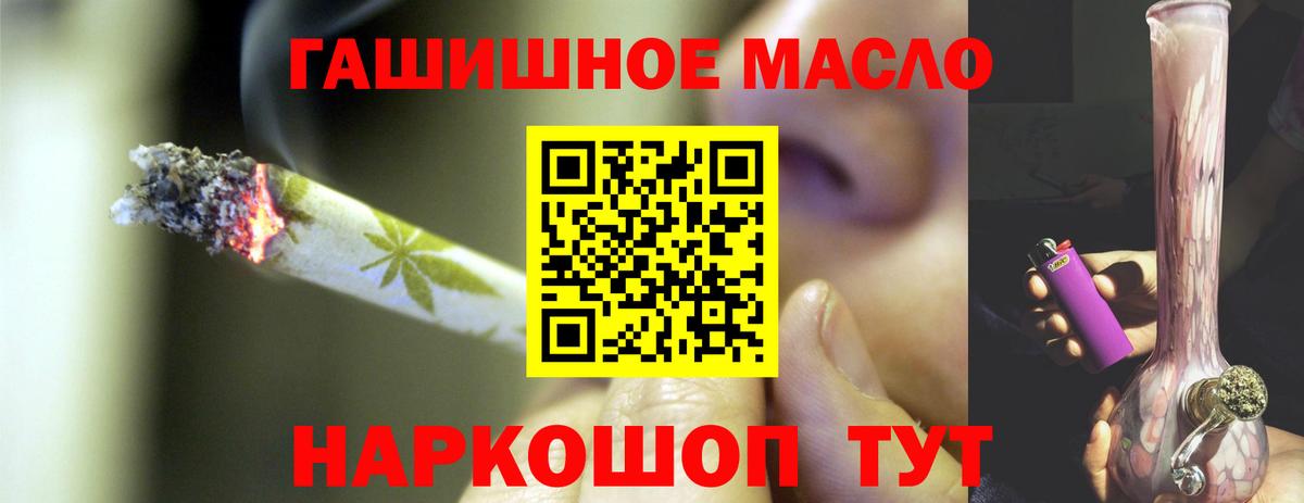 ТГК THC oil  Вход с VPN  Коркино  ТГК гашишное масло 