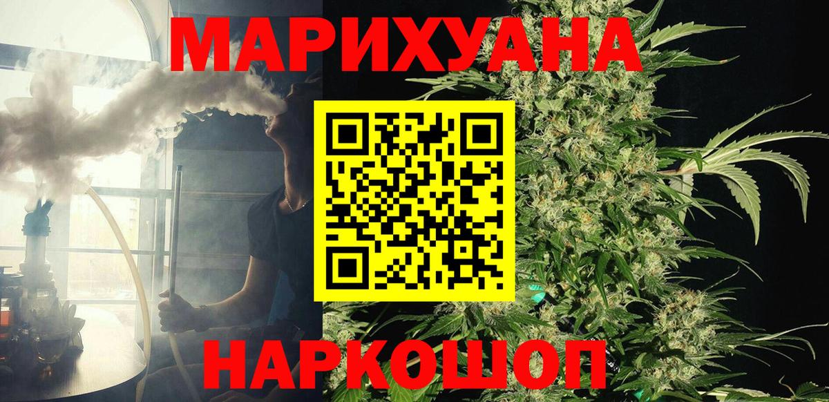 Бошки Шишки THC 21%  Марихуана Ganja  Вход с VPN  Коркино  Бошки Шишки гибрид 